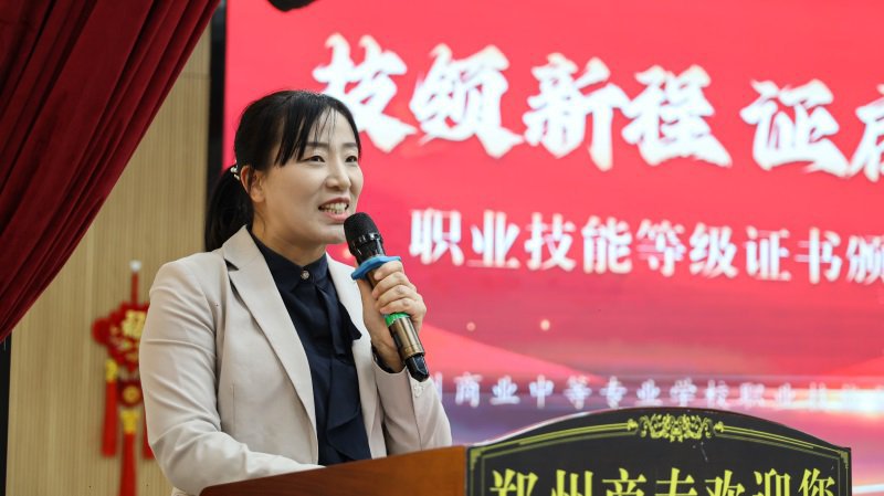 【2025年】郑州商专职业技